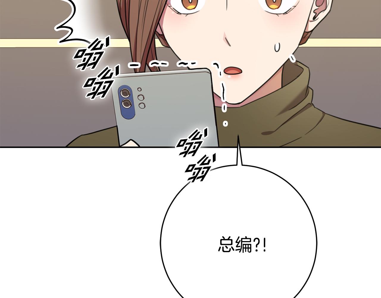 《我只心动不结婚》第48话 患癌 第46页