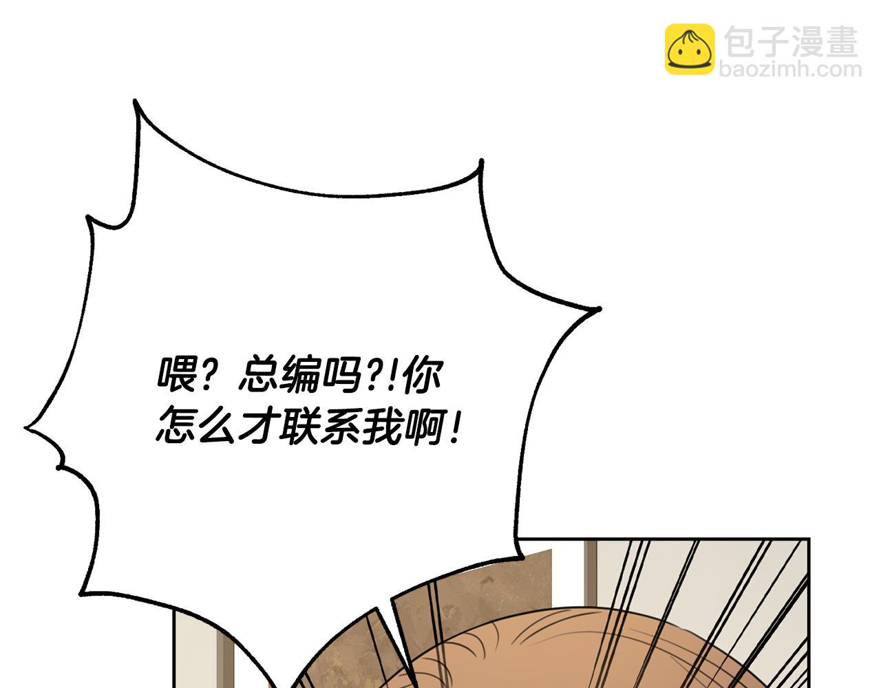 《我只心动不结婚》第48话 患癌 第48页
