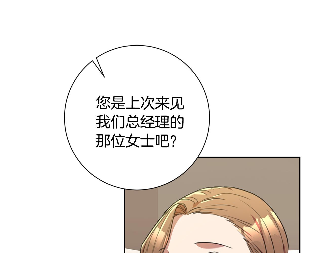 《我只心动不结婚》第48话 患癌 第4页
