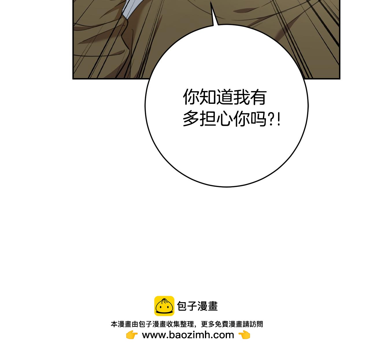 《我只心动不结婚》第48话 患癌 第50页