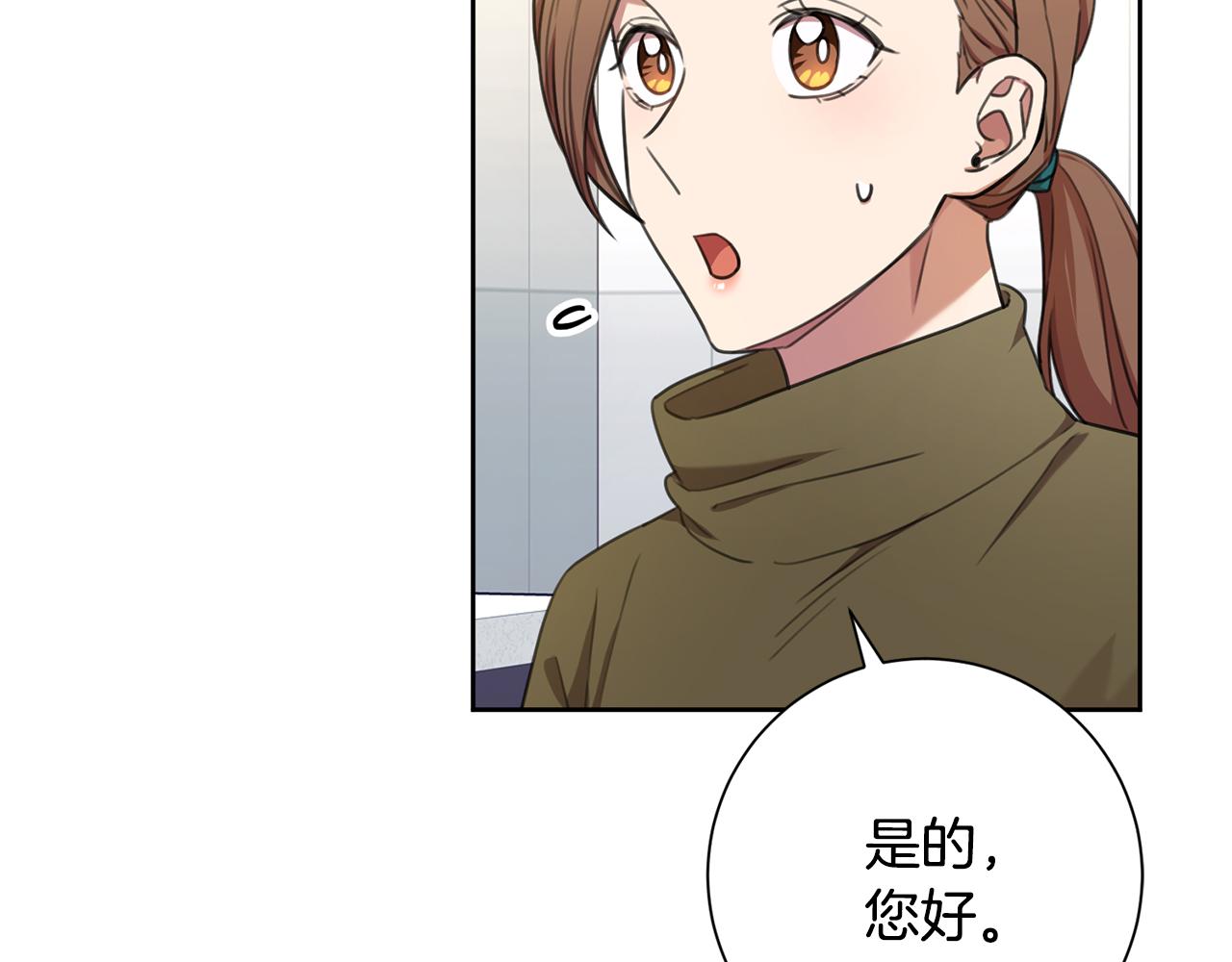 《我只心动不结婚》第48话 患癌 第5页