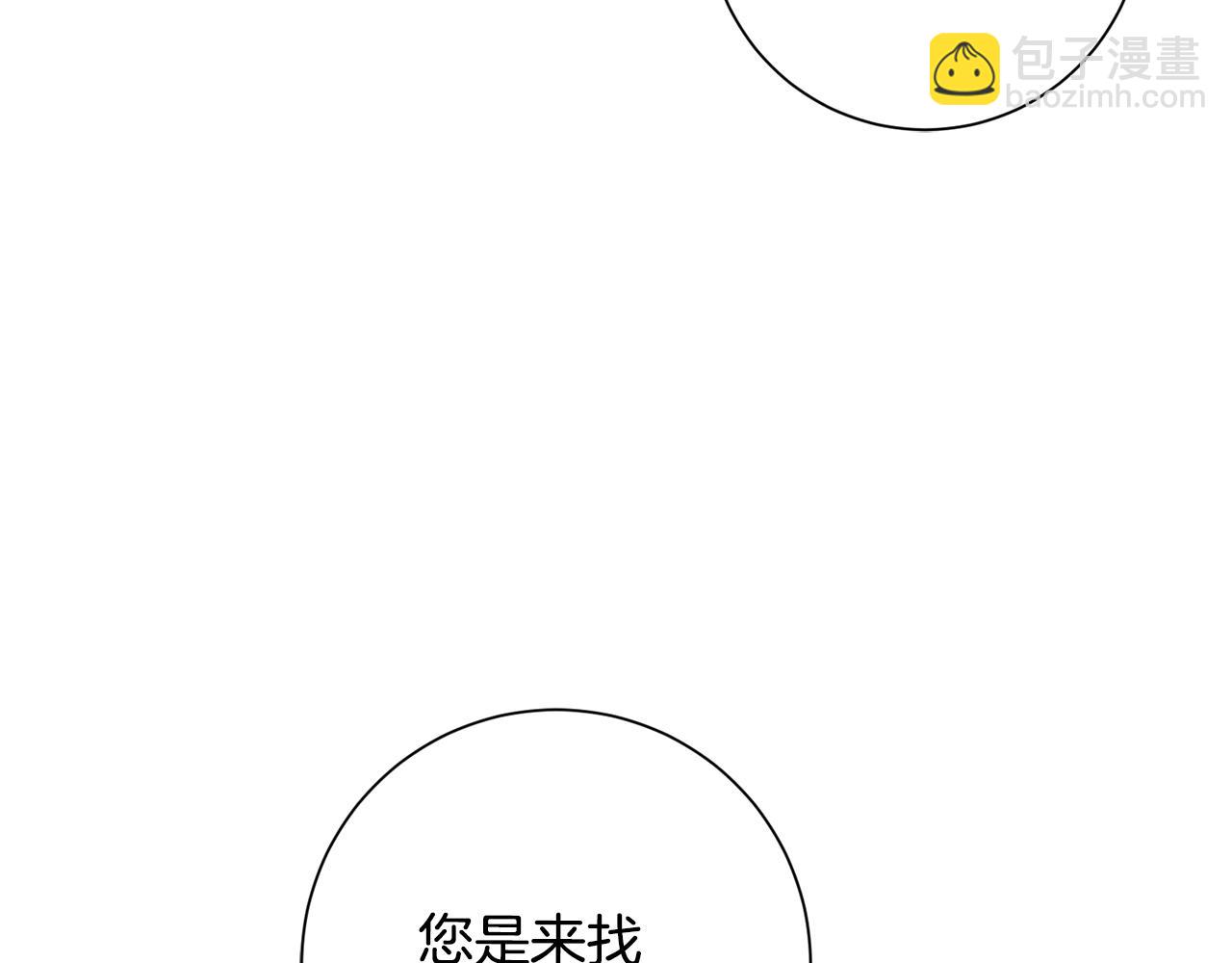 《我只心动不结婚》第48话 患癌 第6页