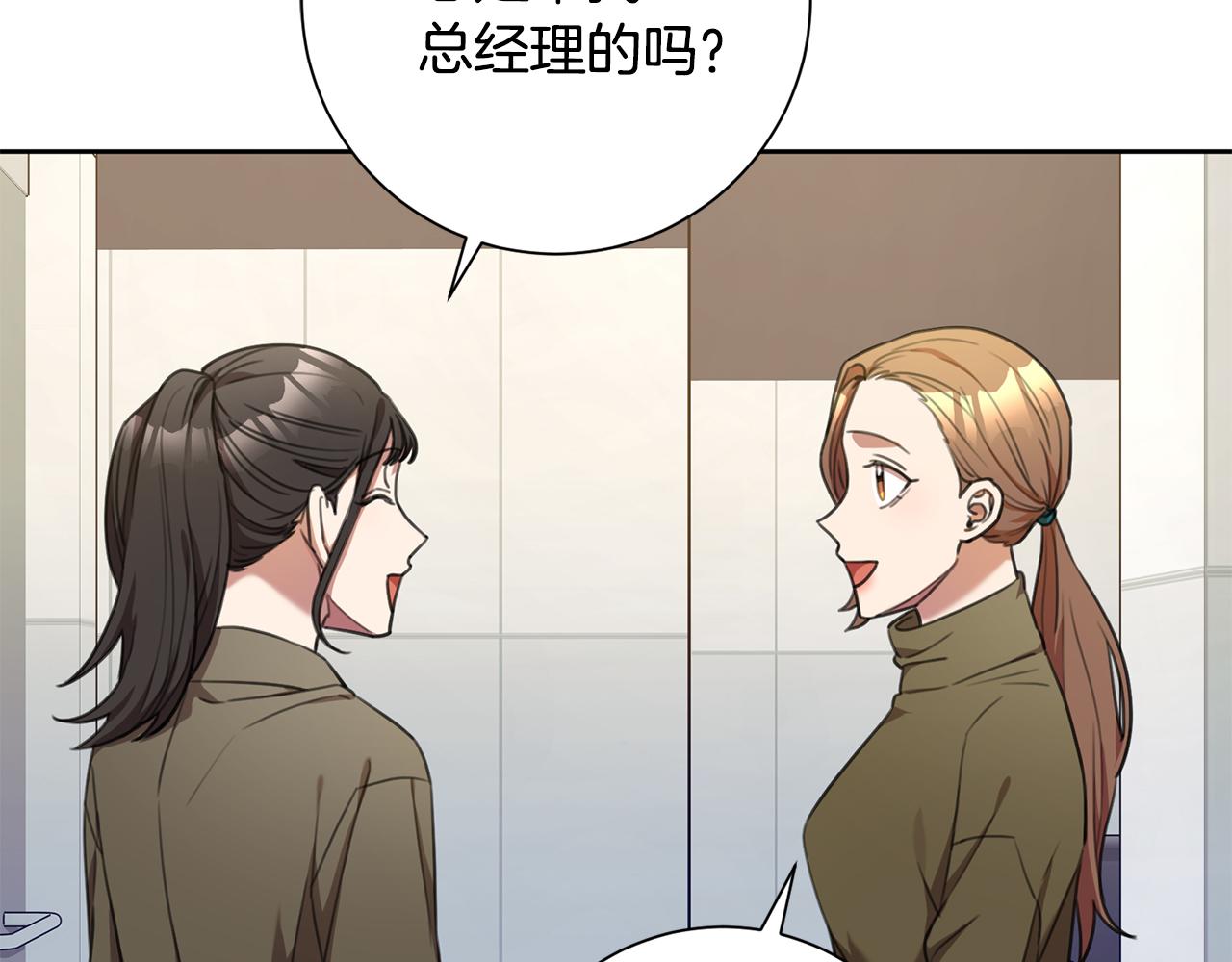 《我只心动不结婚》第48话 患癌 第7页