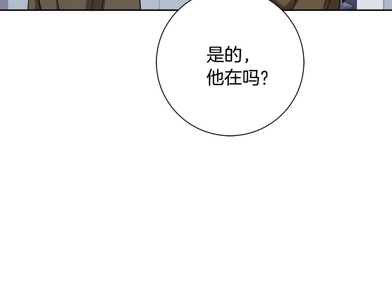 《我只心动不结婚》第48话 患癌 第8页