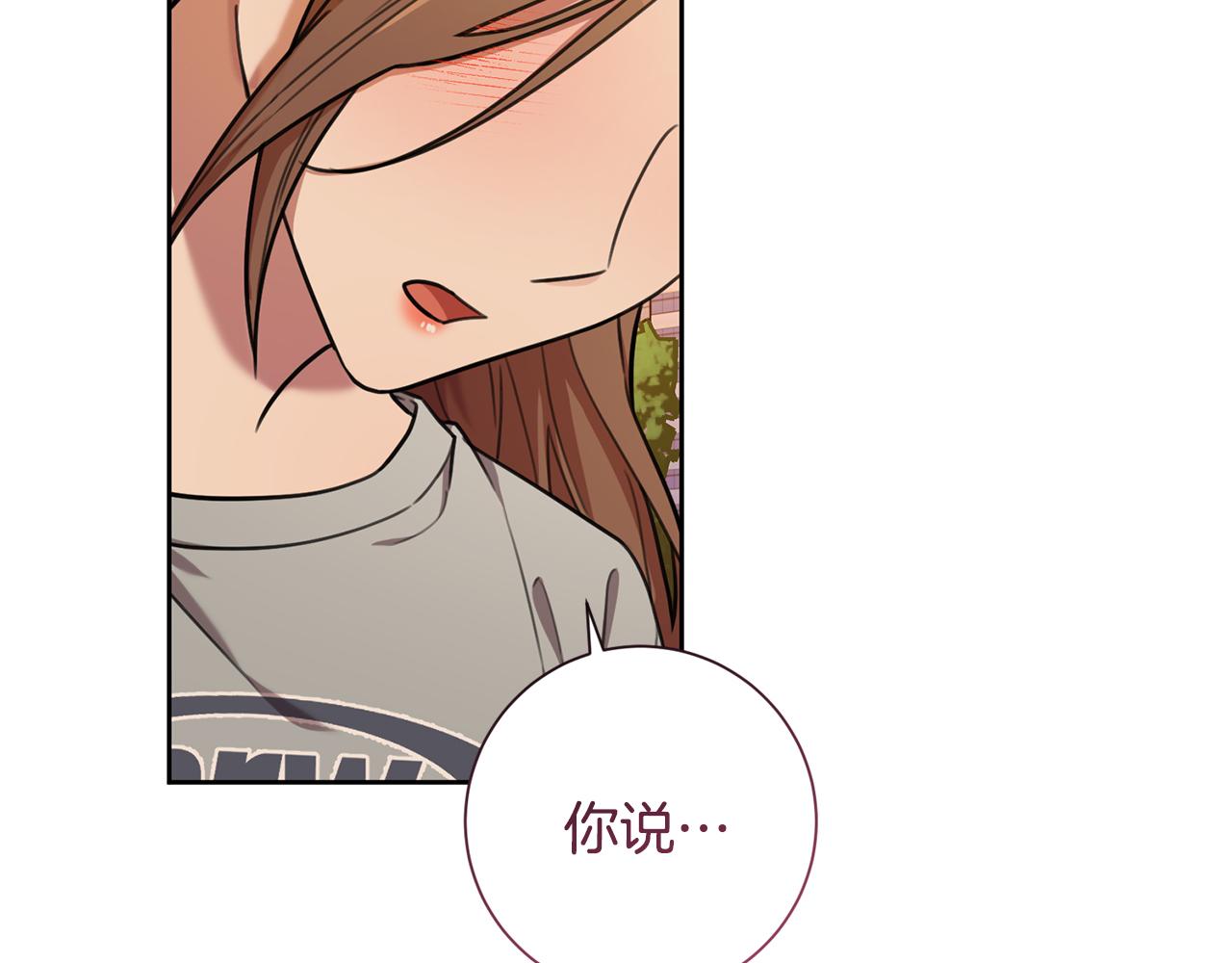 《我只心动不结婚》第45话 爱，没有时效 第10页