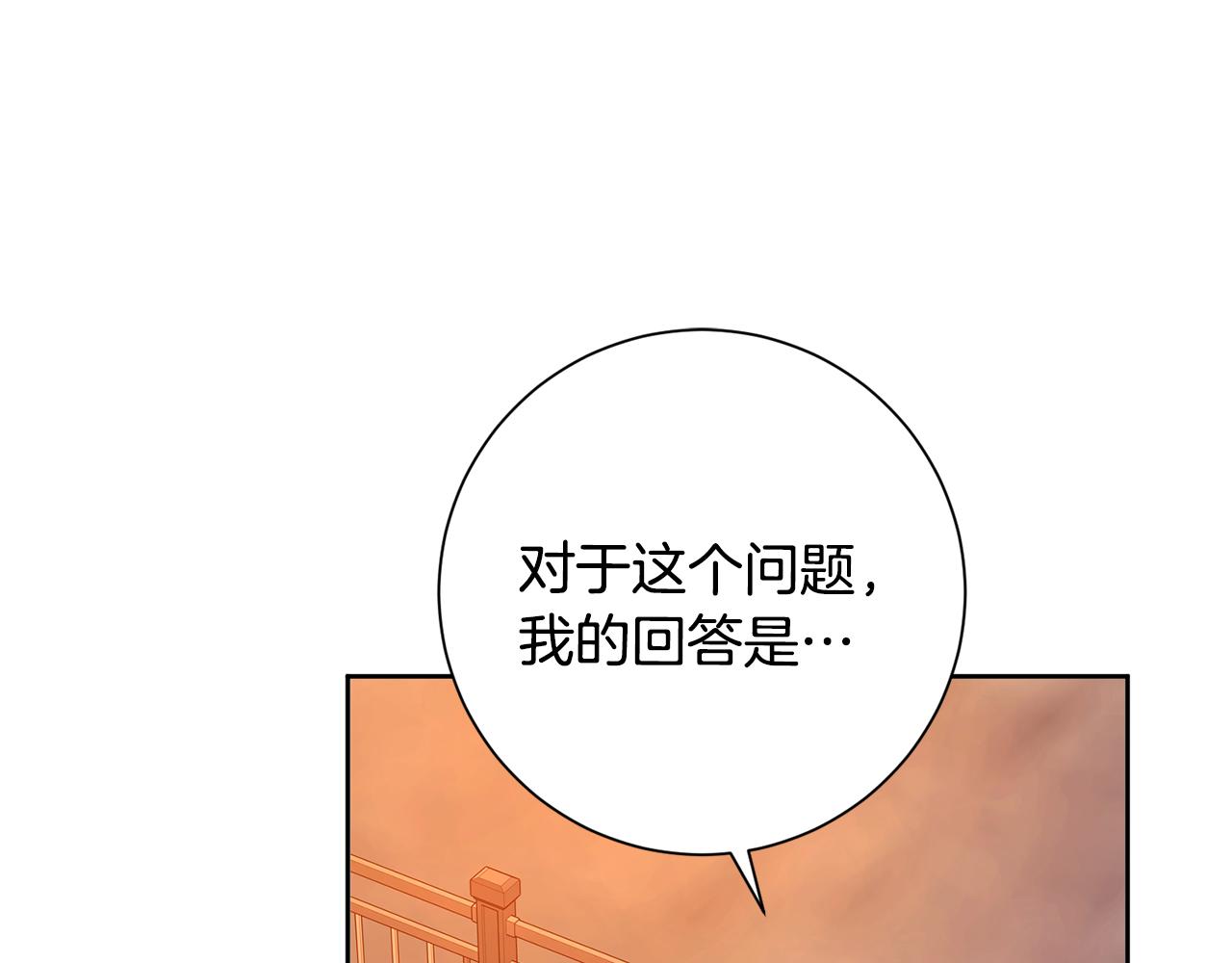 《我只心动不结婚》第45话 爱，没有时效 第35页