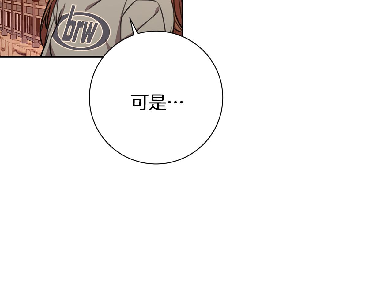 《我只心动不结婚》第45话 爱，没有时效 第43页