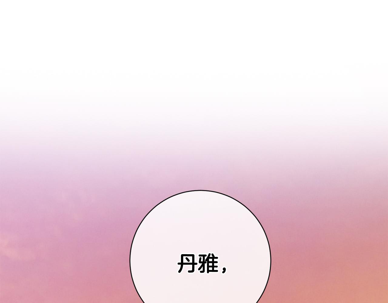 《我只心动不结婚》第45话 爱，没有时效 第44页