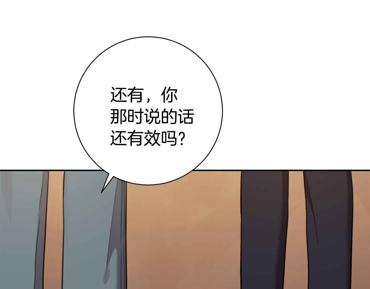 《我只心动不结婚》第45话 爱，没有时效 第6页