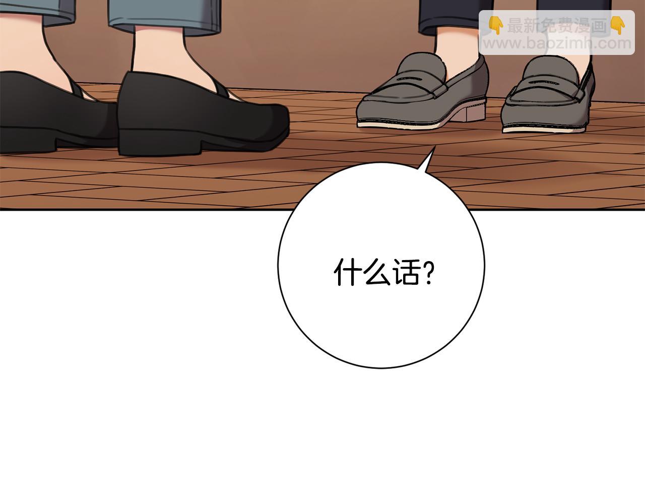 《我只心动不结婚》第45话 爱，没有时效 第7页