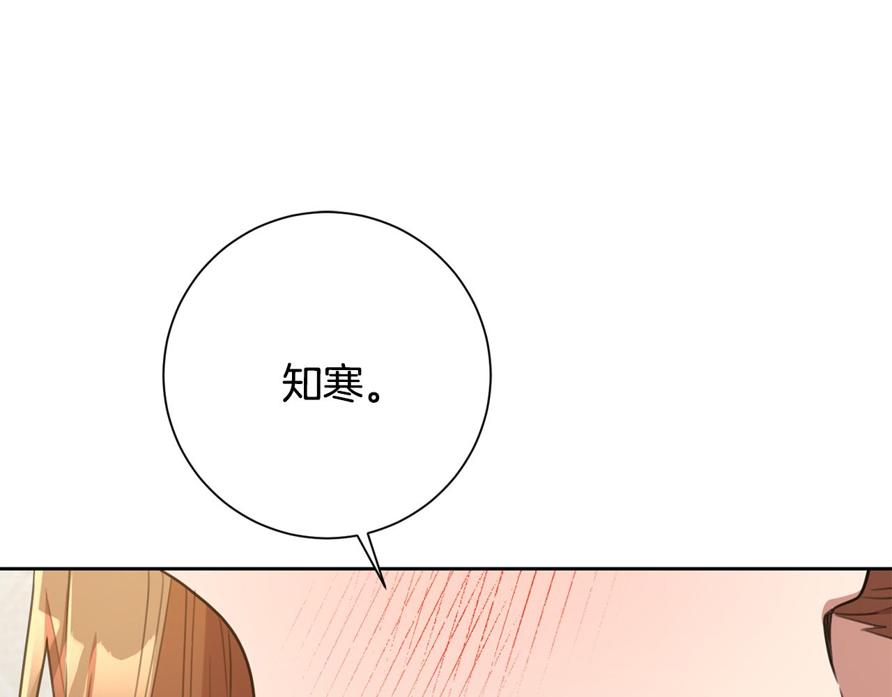 《我只心动不结婚》第52话 特殊的爱好 第17页