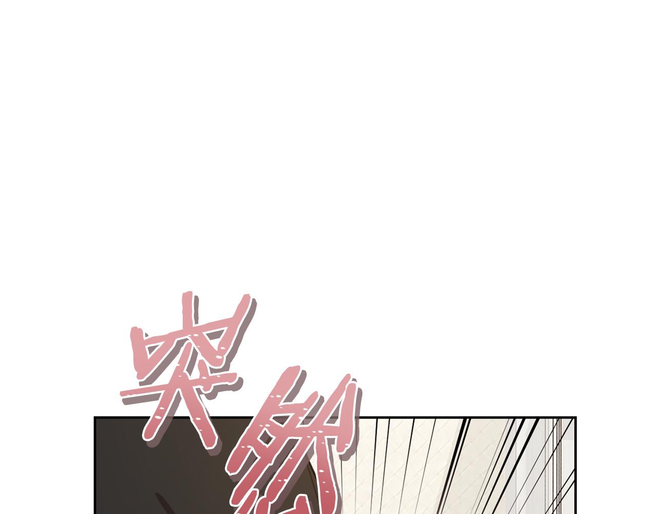 《我只心动不结婚》第52话 特殊的爱好 第1页