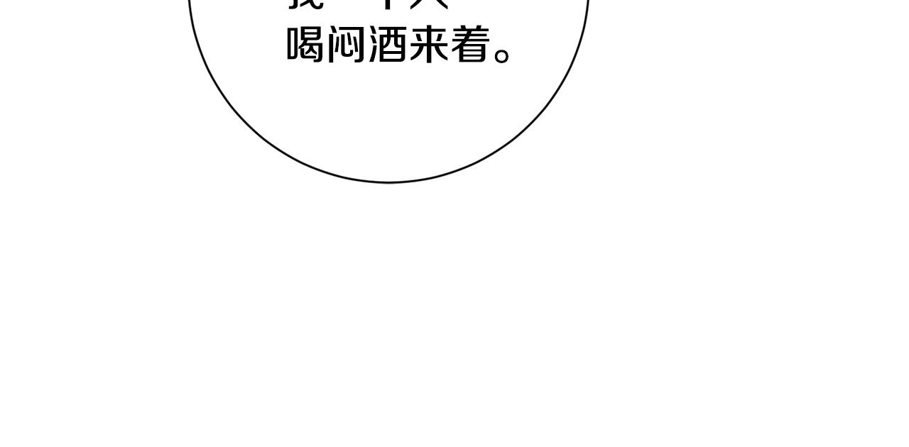 《我只心动不结婚》第52话 特殊的爱好 第34页