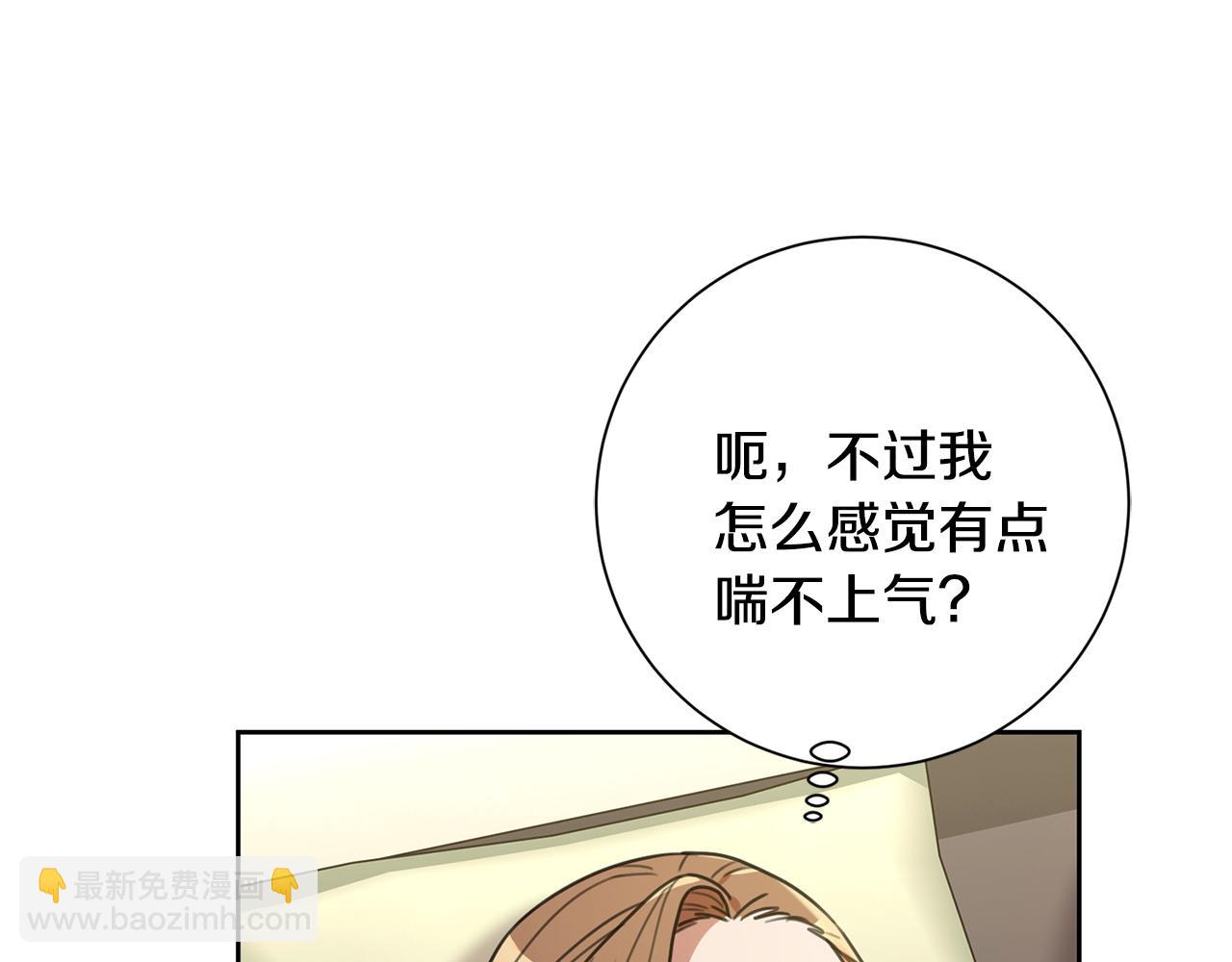 《我只心动不结婚》第52话 特殊的爱好 第35页