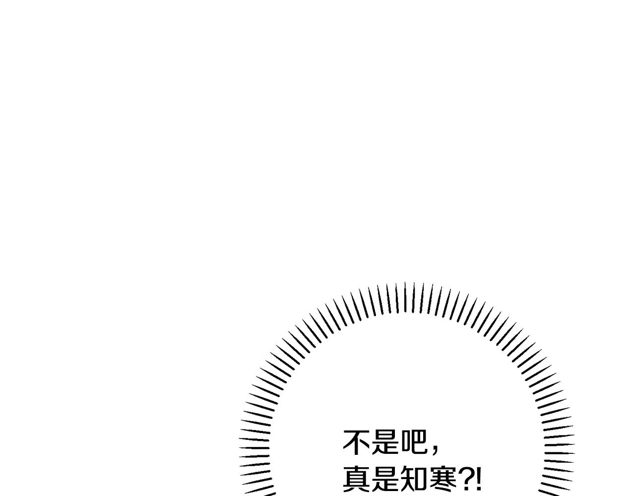 《我只心动不结婚》第52话 特殊的爱好 第44页