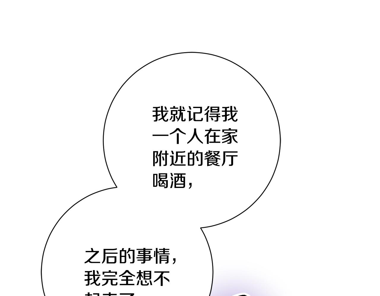 《我只心动不结婚》第52话 特殊的爱好 第47页