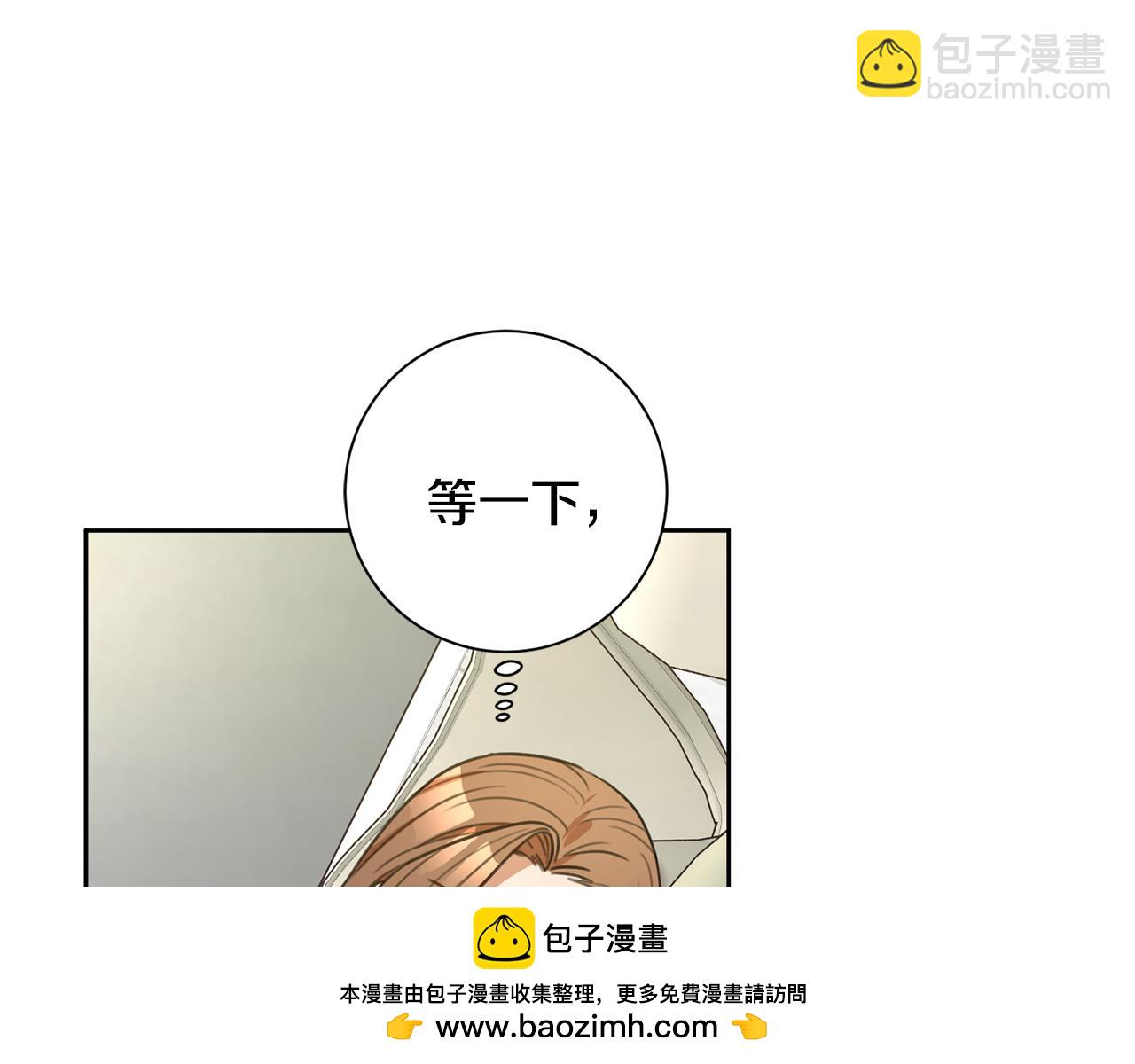 《我只心动不结婚》第52话 特殊的爱好 第50页