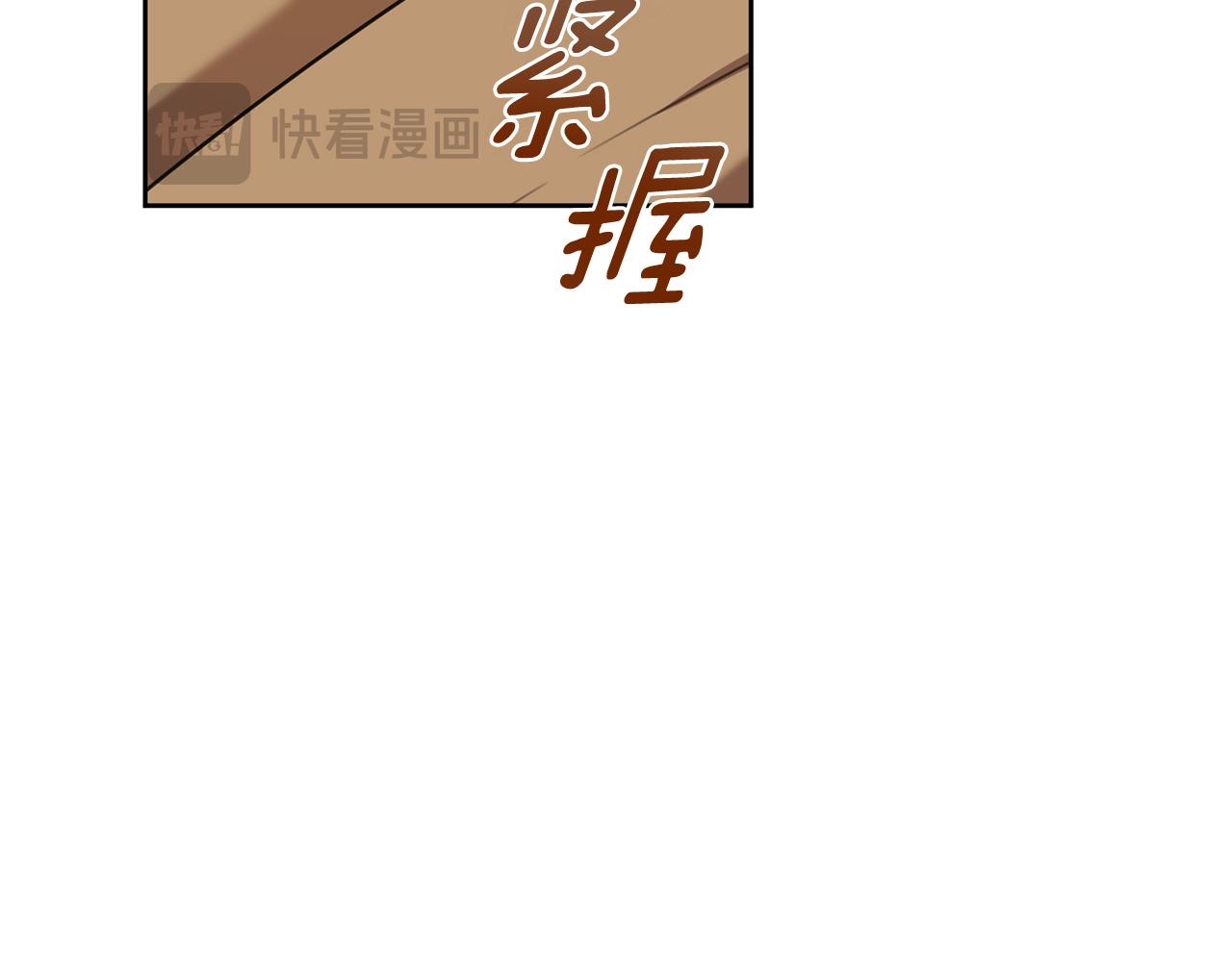 《我只心动不结婚》第50话 耍酒疯 第10页