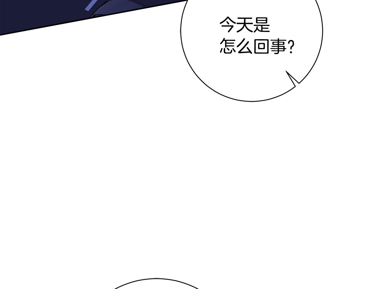 《我只心动不结婚》第50话 耍酒疯 第20页