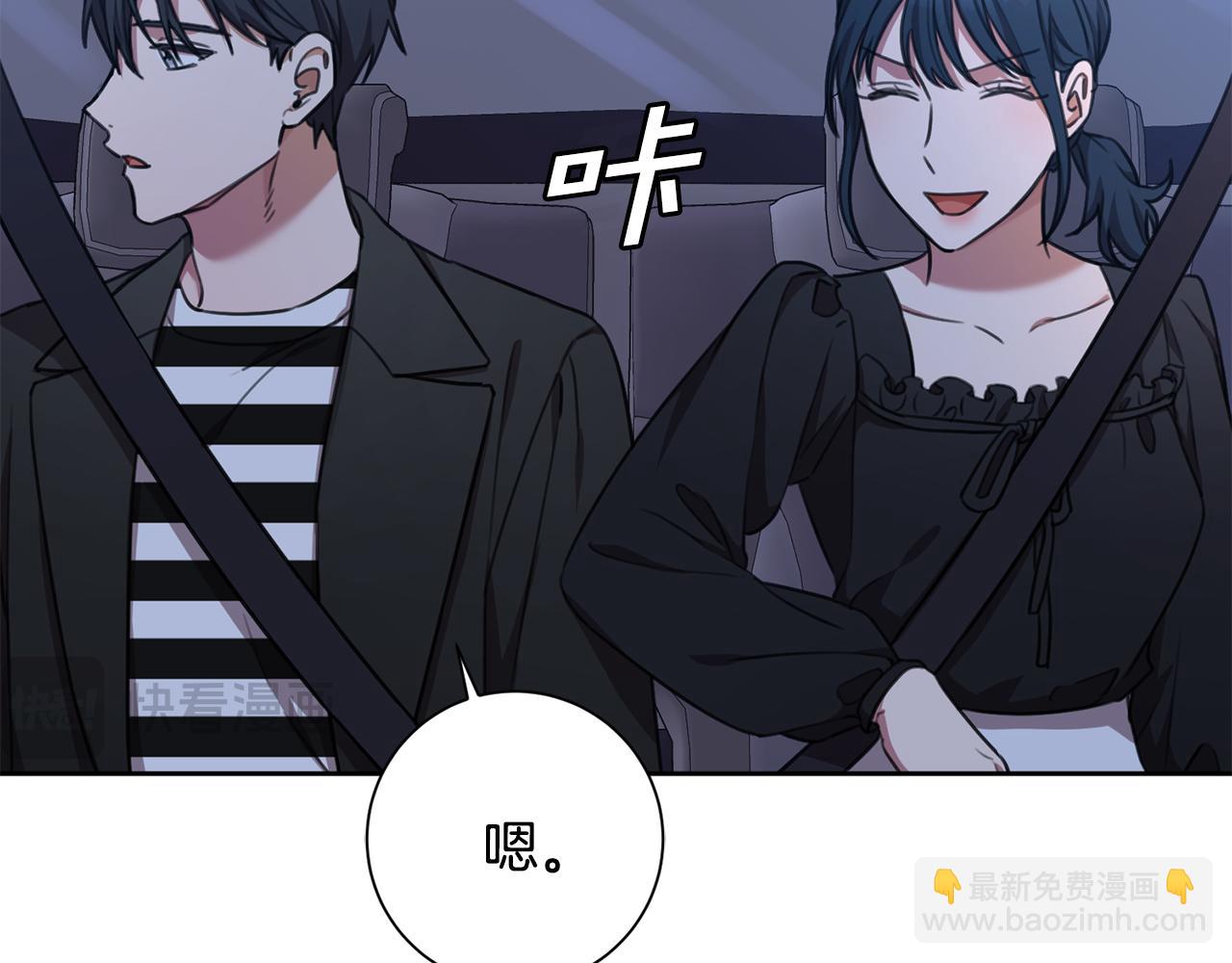 《我只心动不结婚》第50话 耍酒疯 第27页