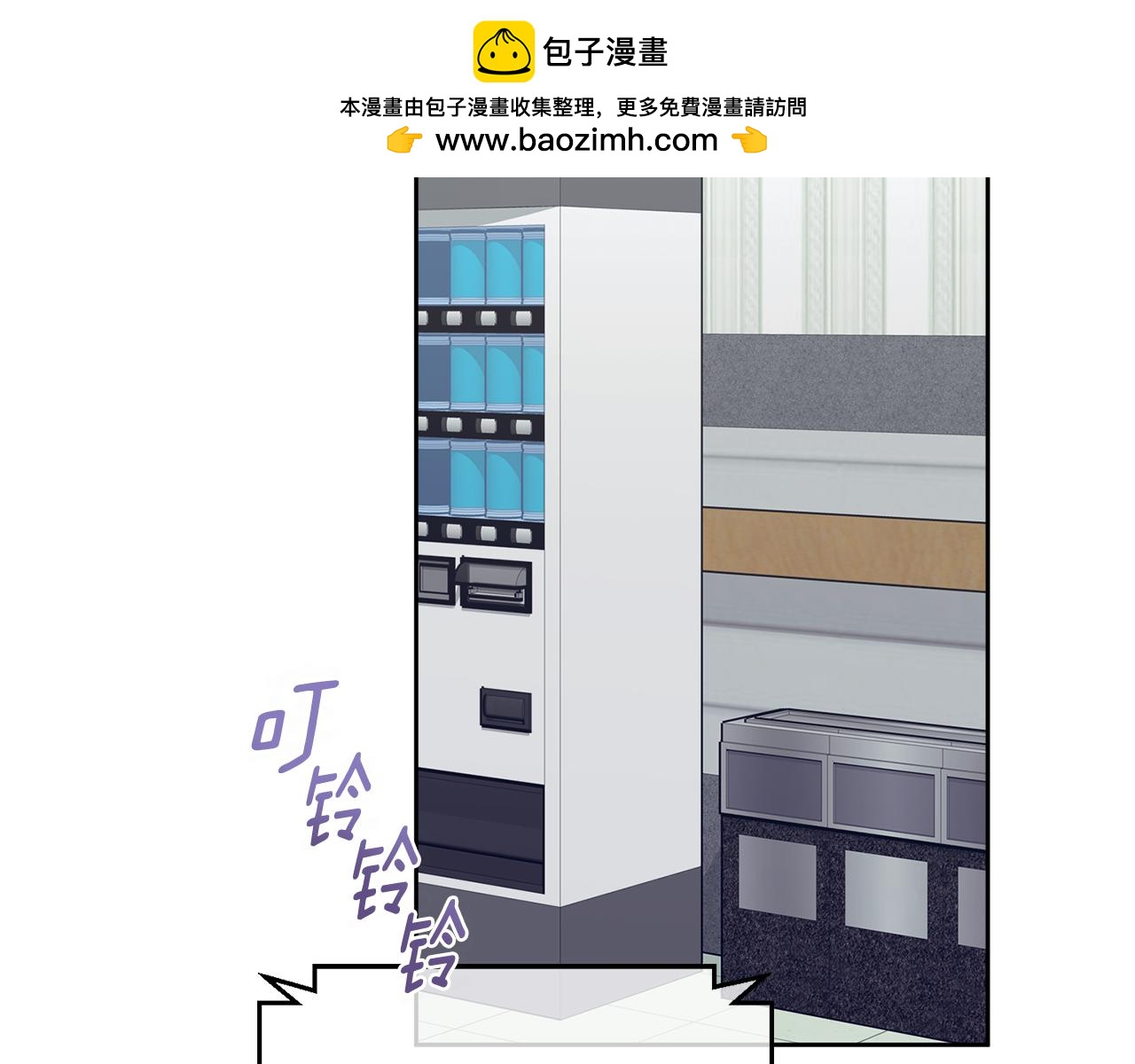 《我只心动不结婚》第50话 耍酒疯 第2页