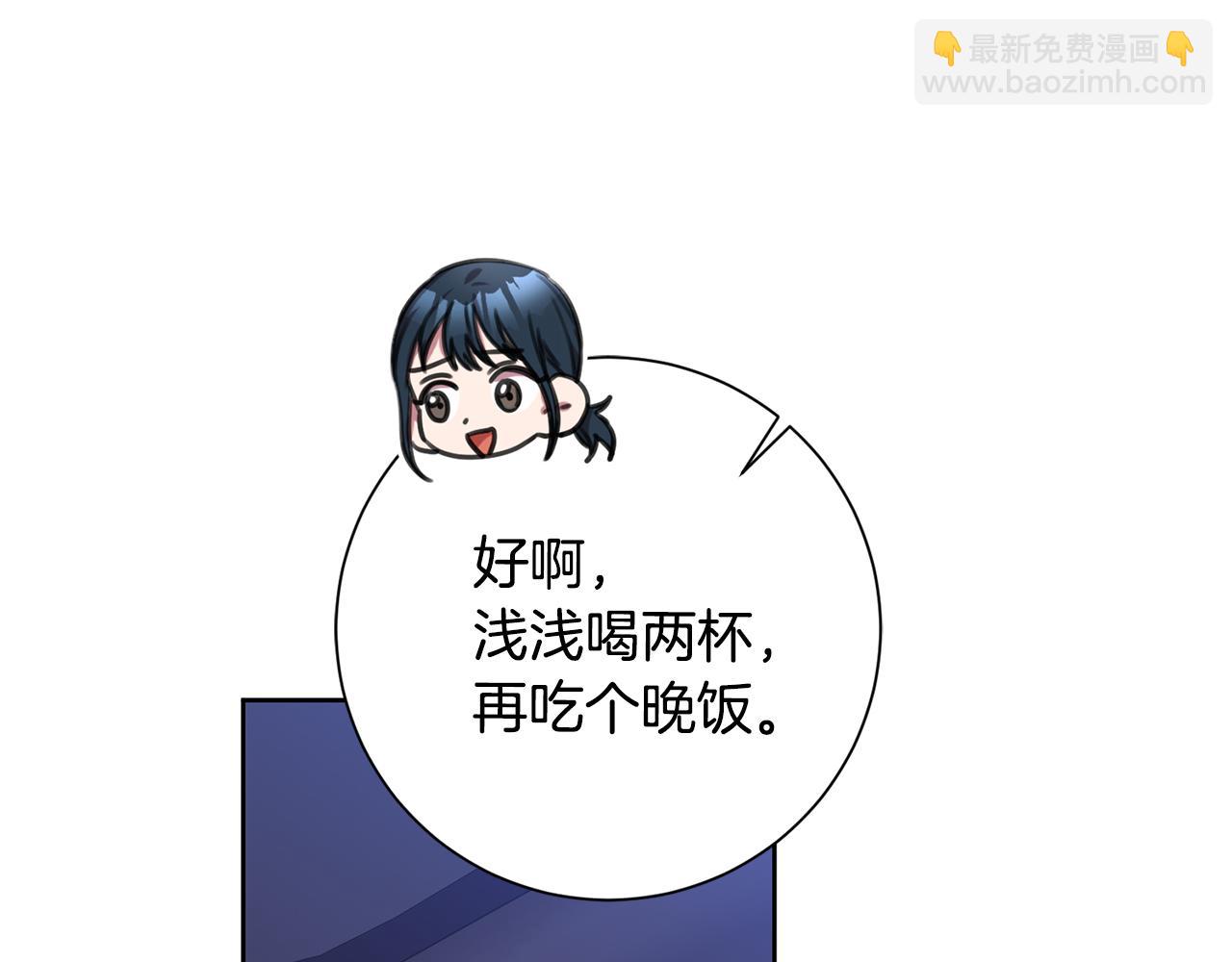 《我只心动不结婚》第50话 耍酒疯 第32页