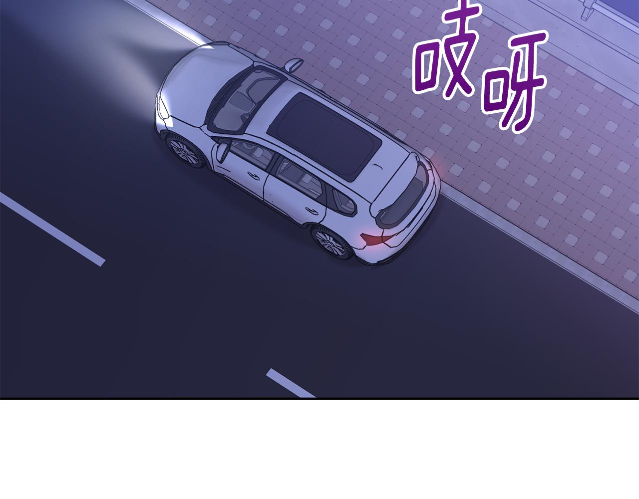 《我只心动不结婚》第50话 耍酒疯 第44页