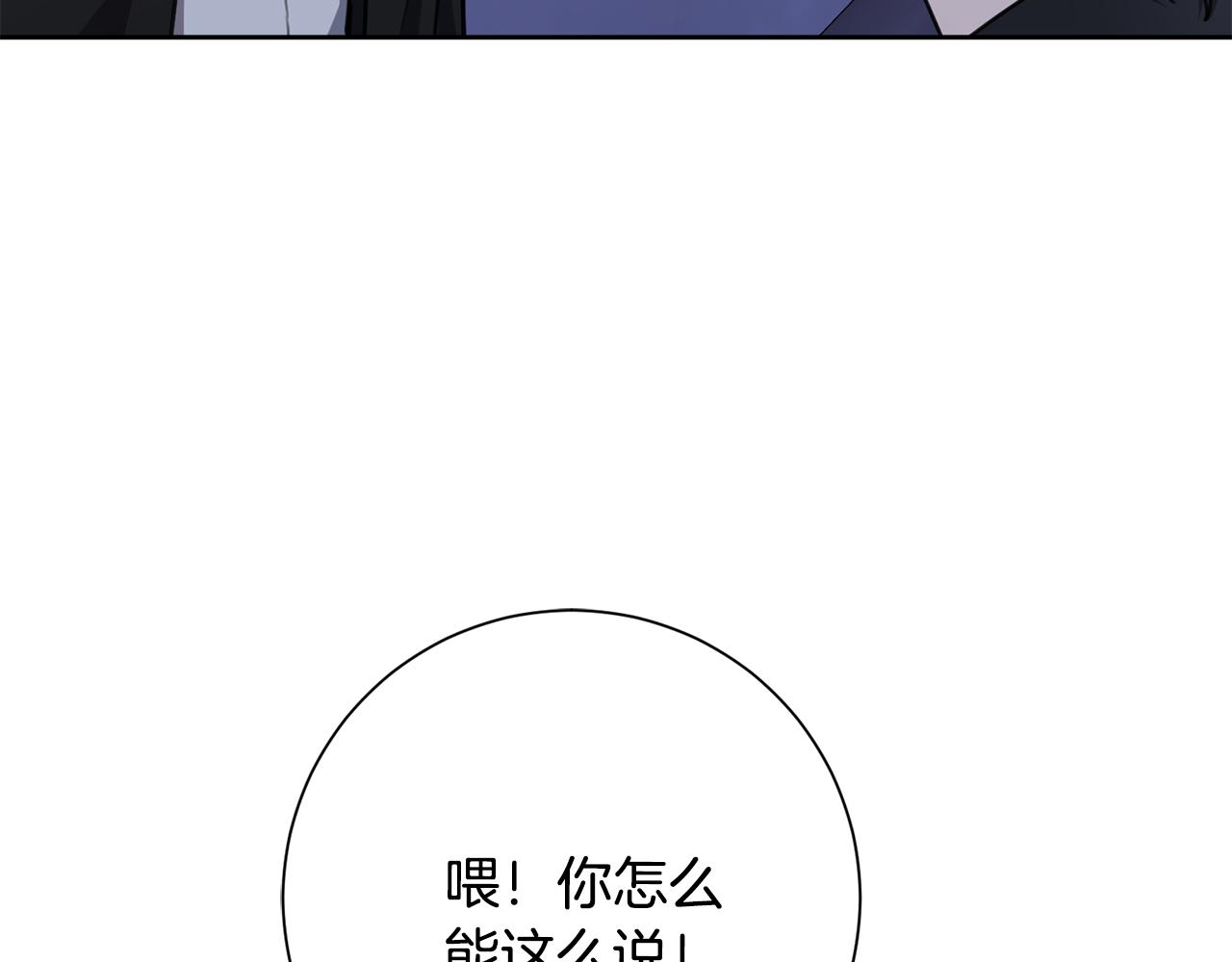 《我只心动不结婚》第50话 耍酒疯 第49页