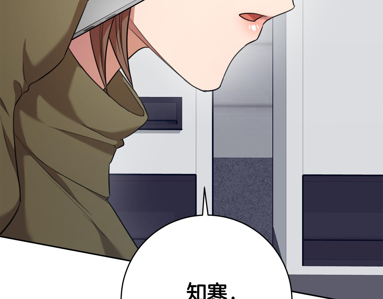 《我只心动不结婚》第50话 耍酒疯 第6页