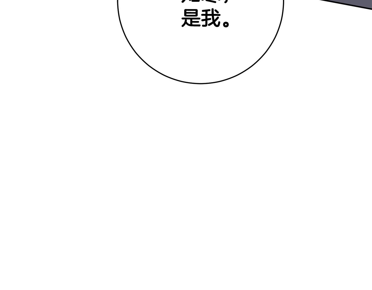 《我只心动不结婚》第50话 耍酒疯 第7页