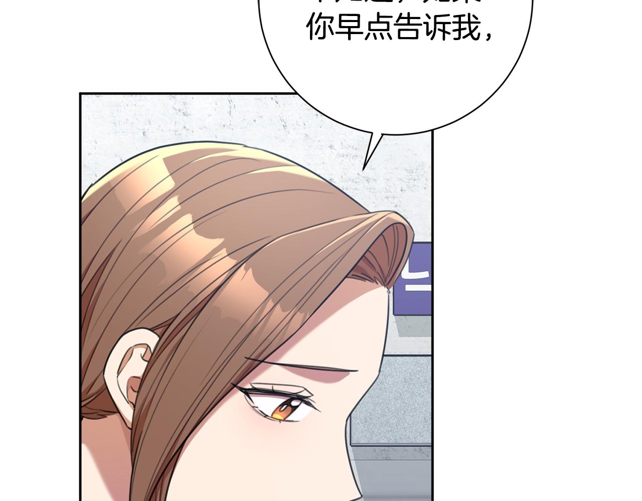 《我只心动不结婚》第49话 为自己而活 第10页
