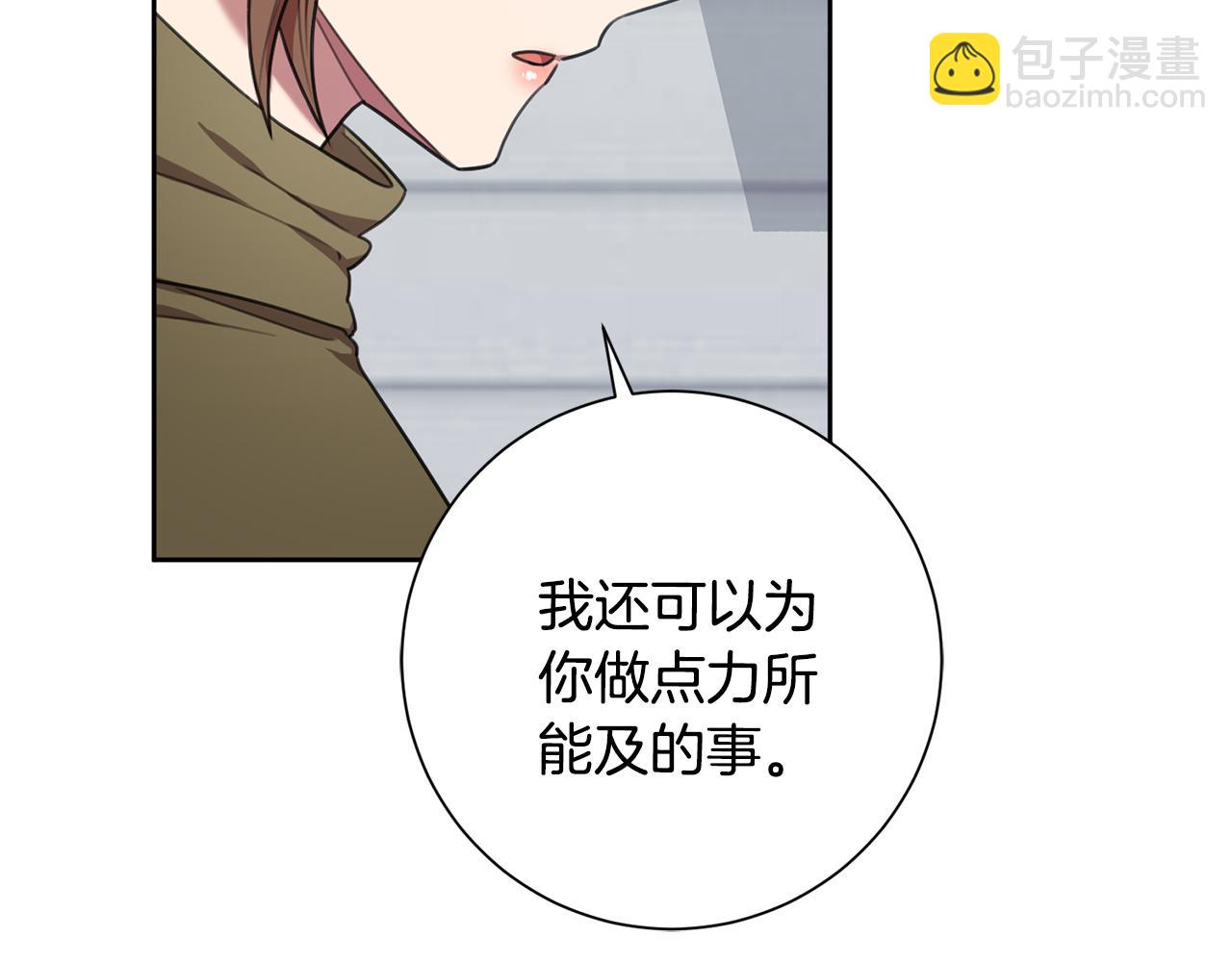 《我只心动不结婚》第49话 为自己而活 第11页