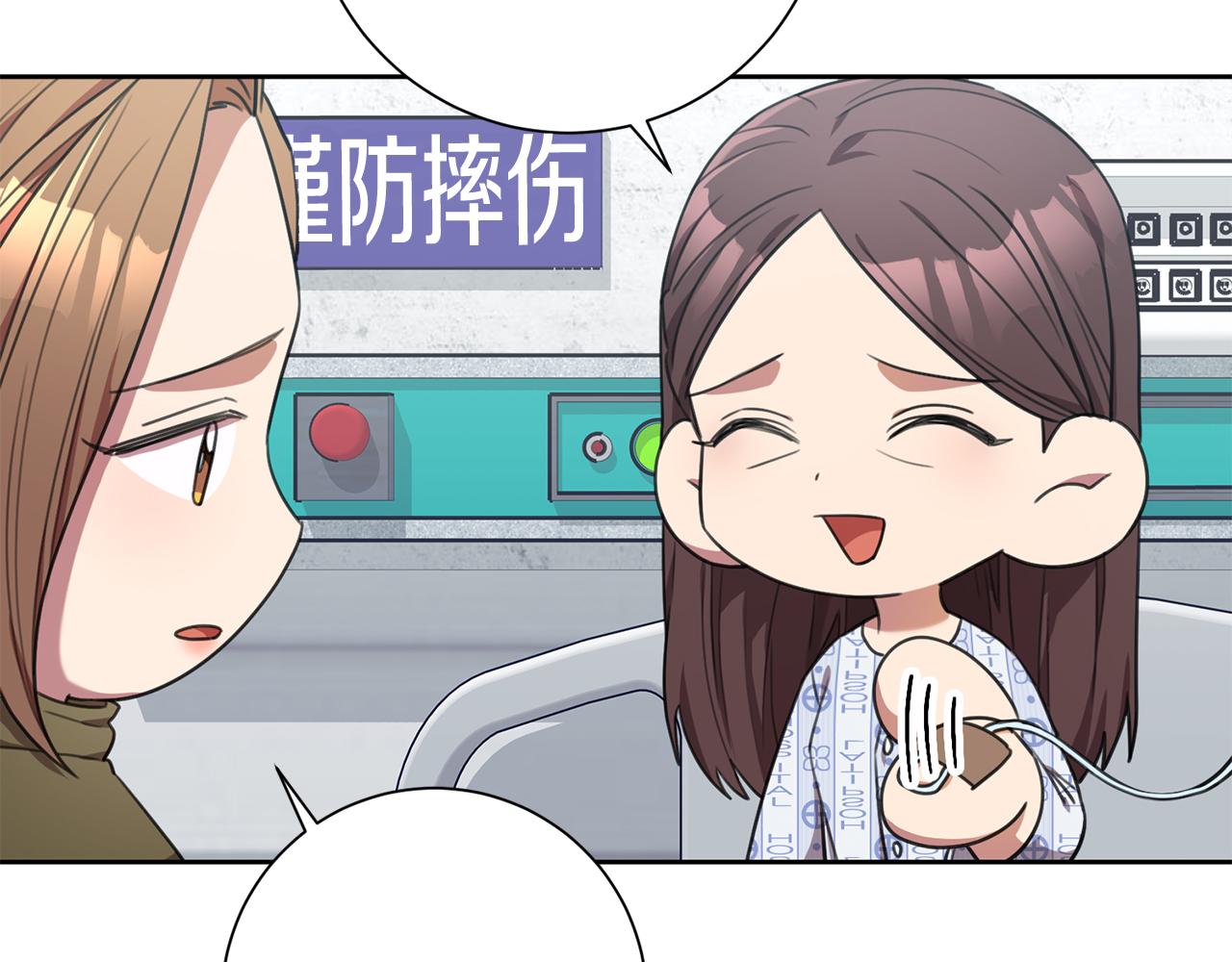 《我只心动不结婚》第49话 为自己而活 第16页