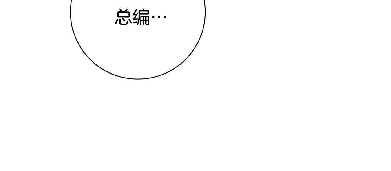 《我只心动不结婚》第49话 为自己而活 第17页