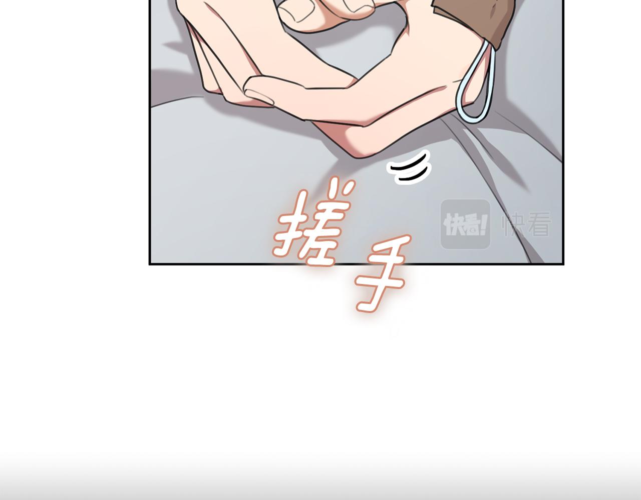 《我只心动不结婚》第49话 为自己而活 第20页