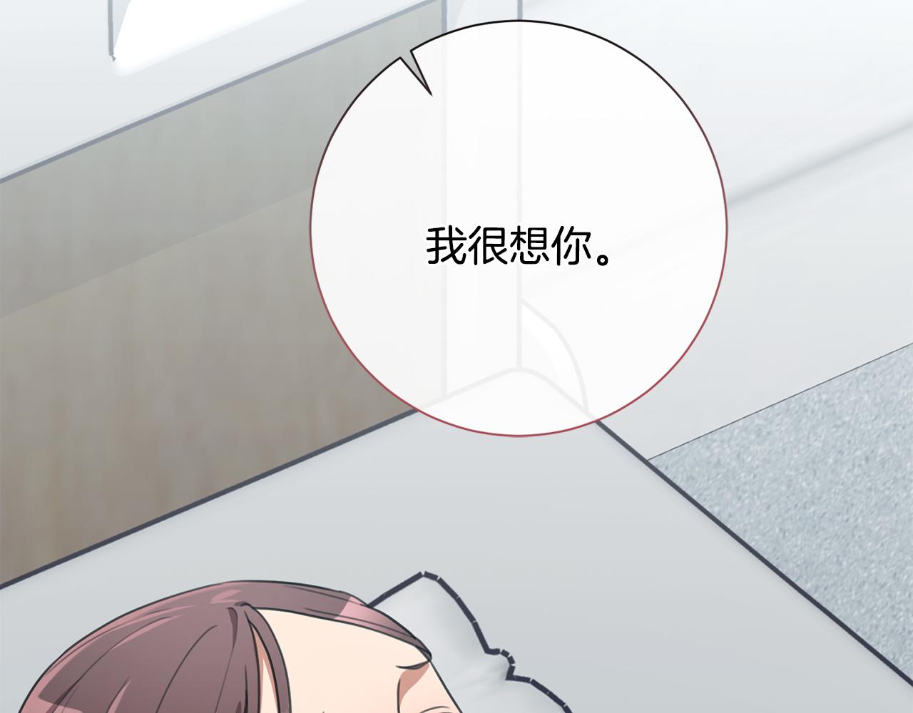 《我只心动不结婚》第49话 为自己而活 第24页