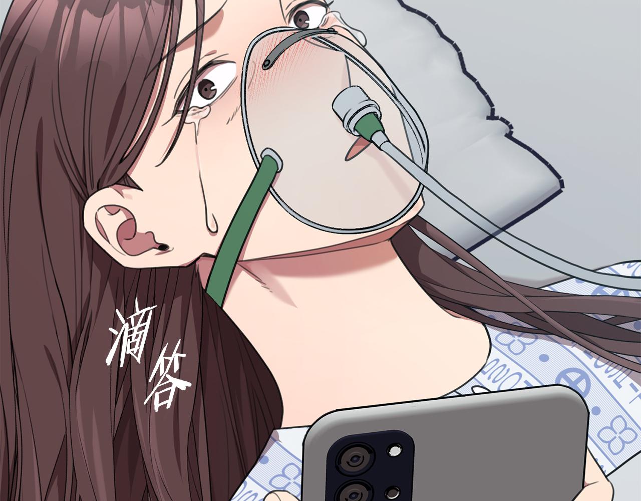 《我只心动不结婚》第49话 为自己而活 第25页