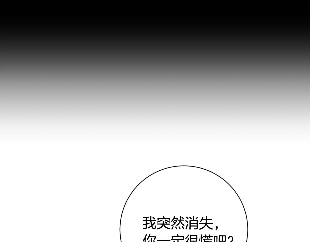 《我只心动不结婚》第49话 为自己而活 第27页