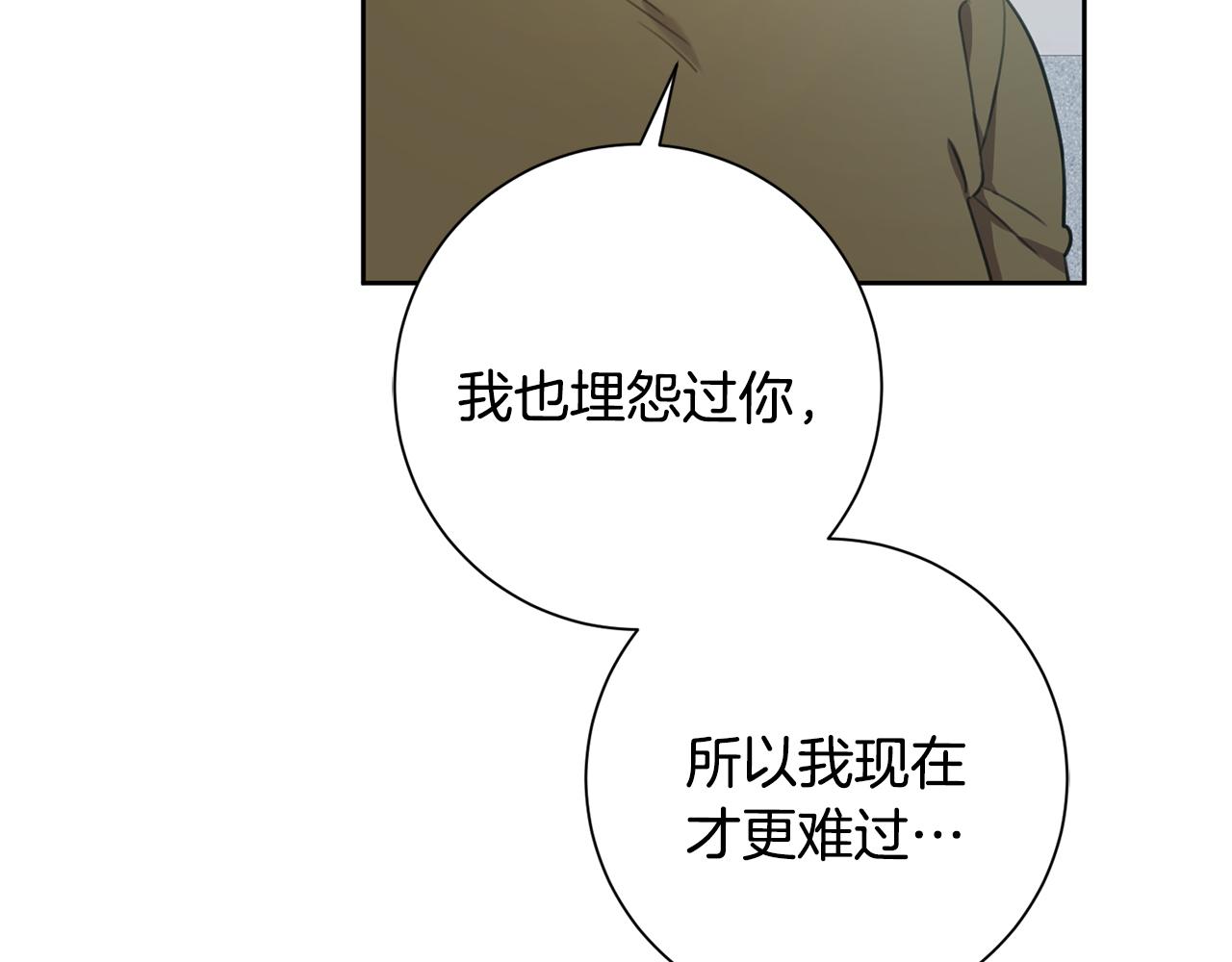 《我只心动不结婚》第49话 为自己而活 第33页