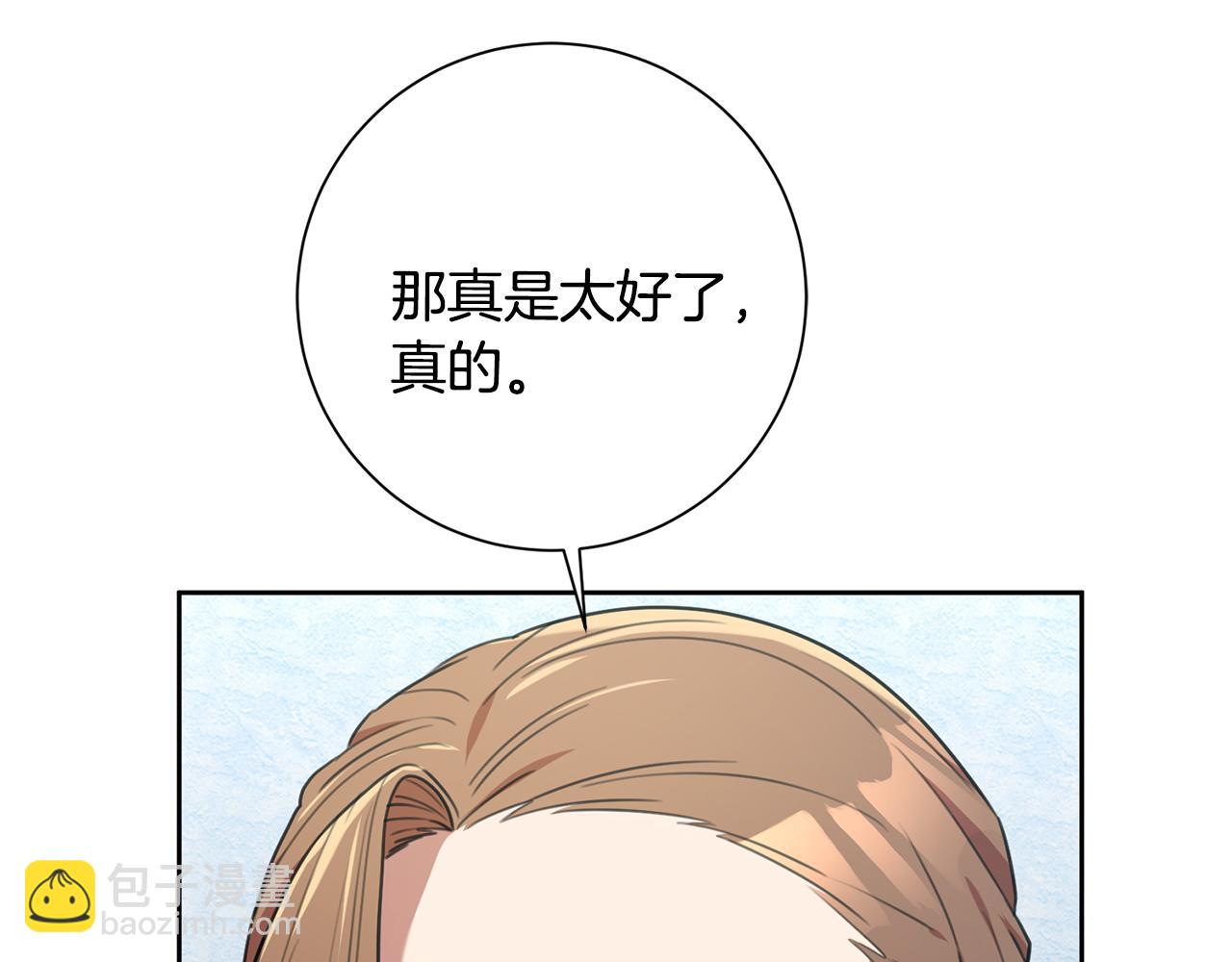 《我只心动不结婚》第49话 为自己而活 第38页