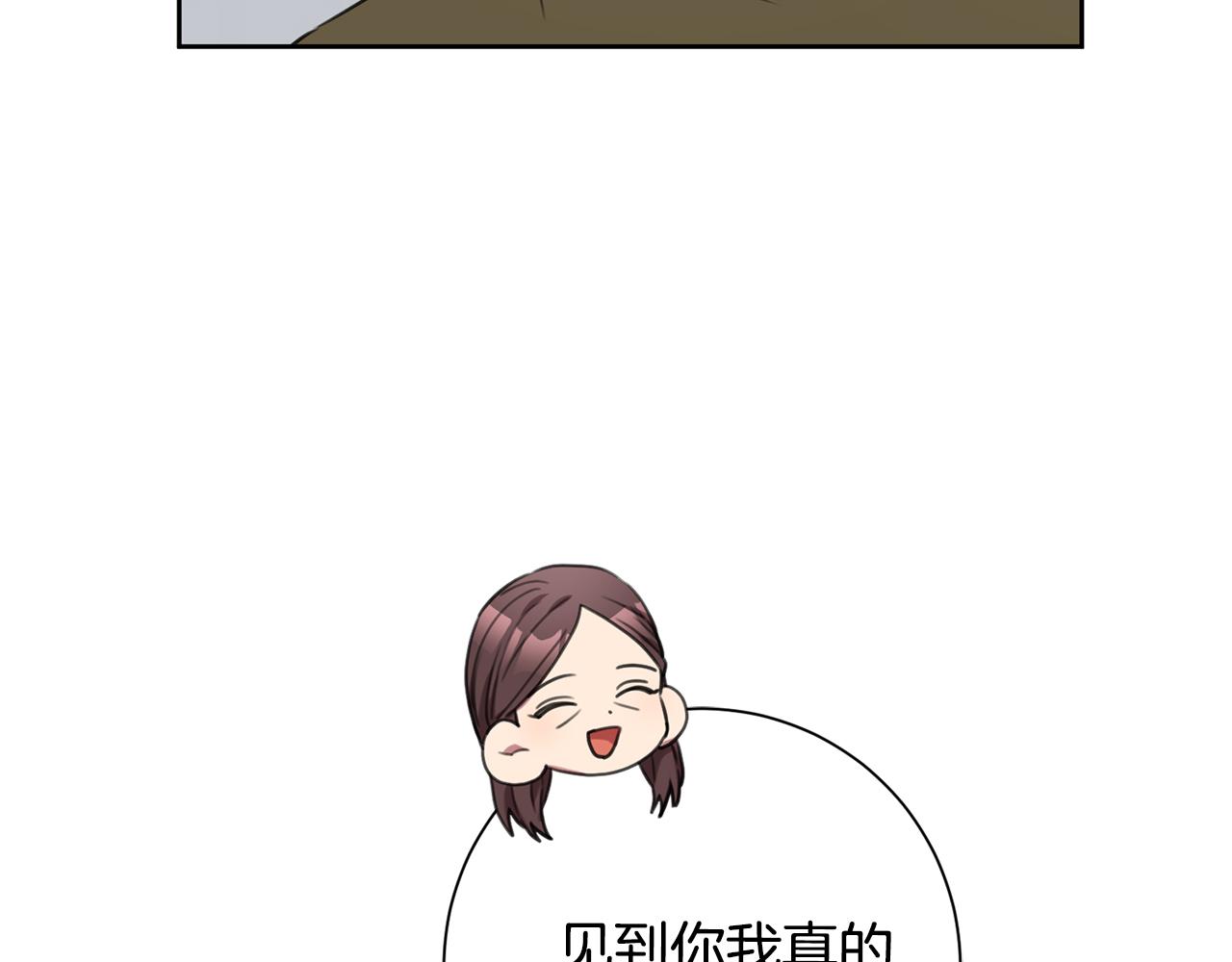 《我只心动不结婚》第49话 为自己而活 第40页