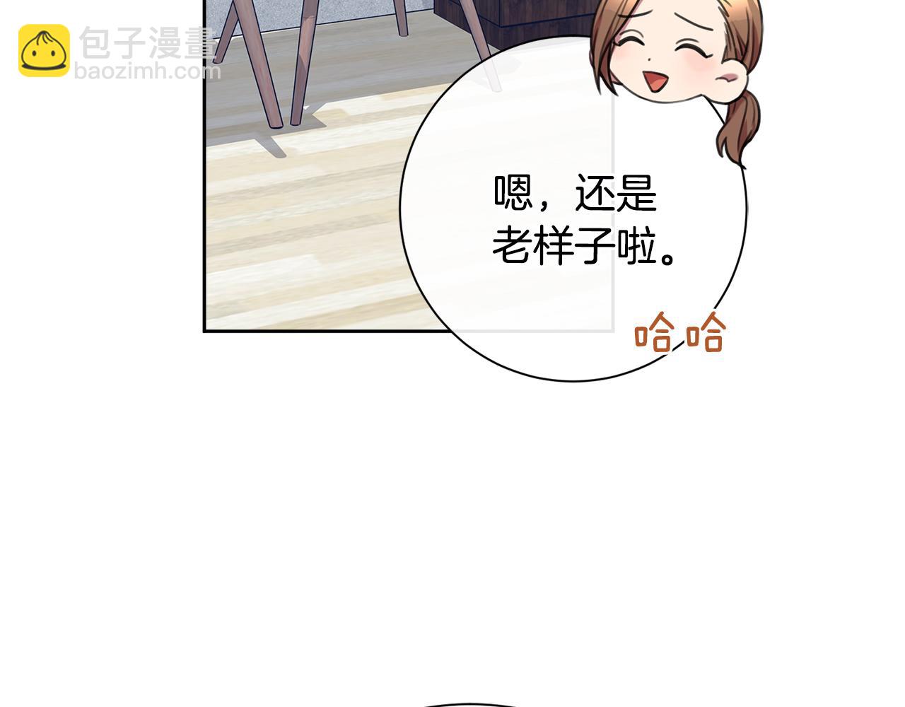 《我只心动不结婚》第49话 为自己而活 第42页