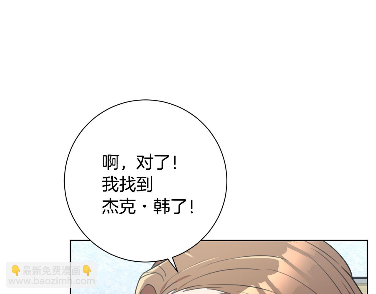 《我只心动不结婚》第49话 为自己而活 第44页