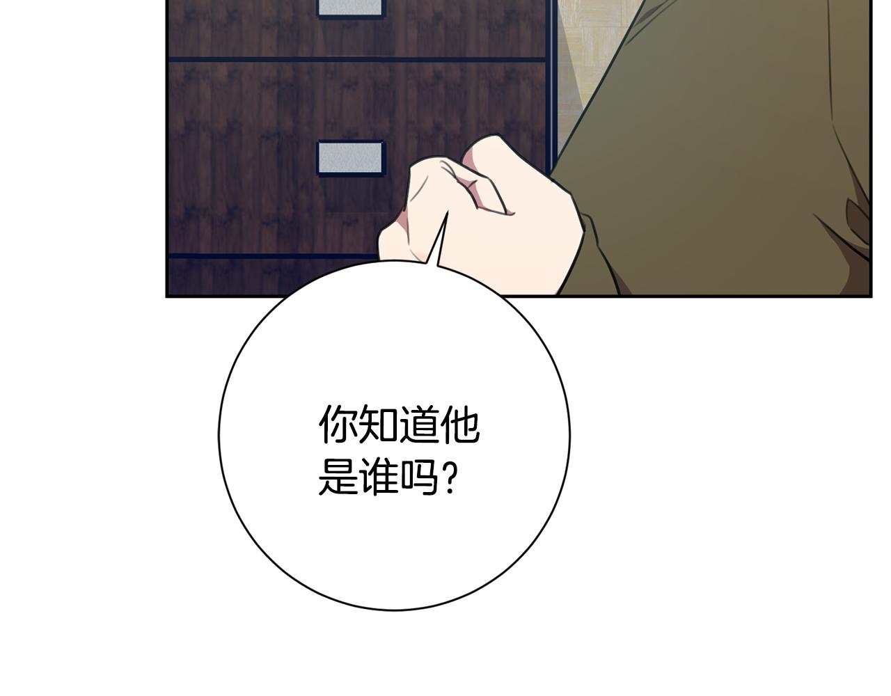 《我只心动不结婚》第49话 为自己而活 第46页