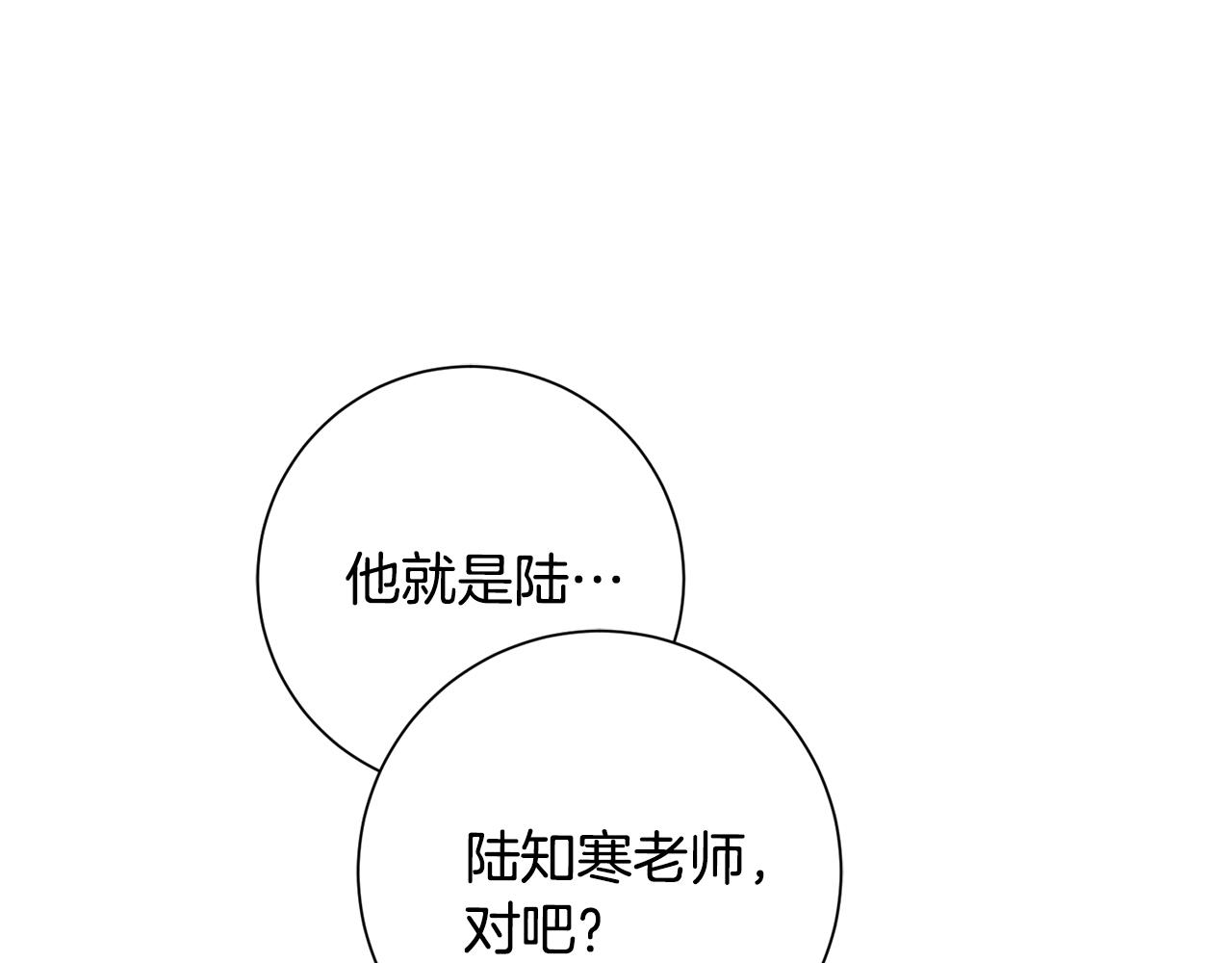 《我只心动不结婚》第49话 为自己而活 第47页