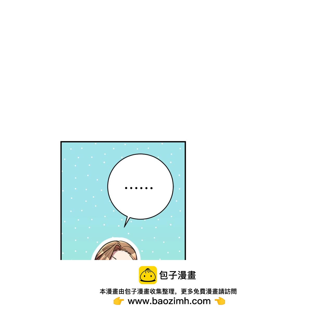 《我只心动不结婚》第49话 为自己而活 第50页