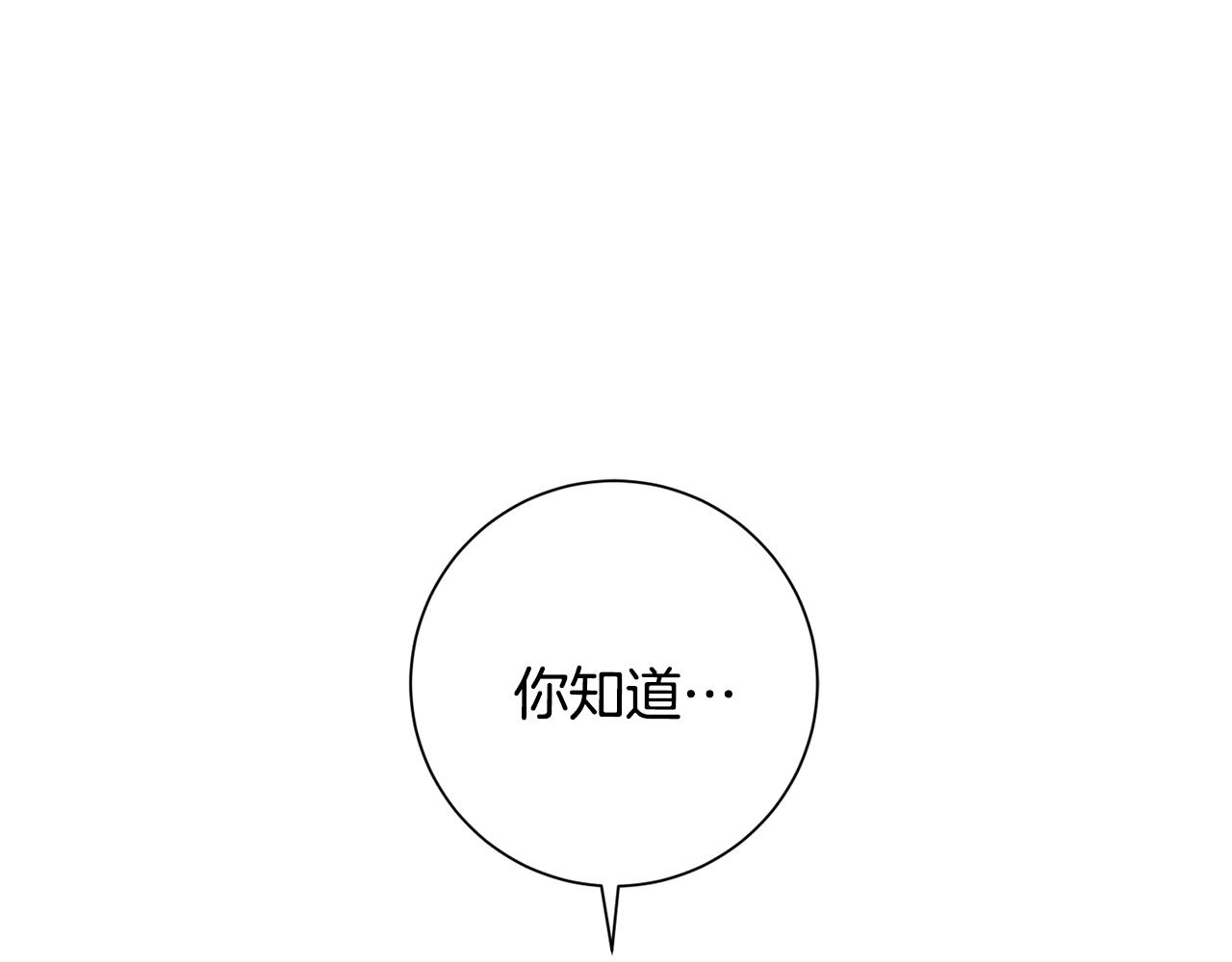 《我只心动不结婚》第49话 为自己而活 第5页