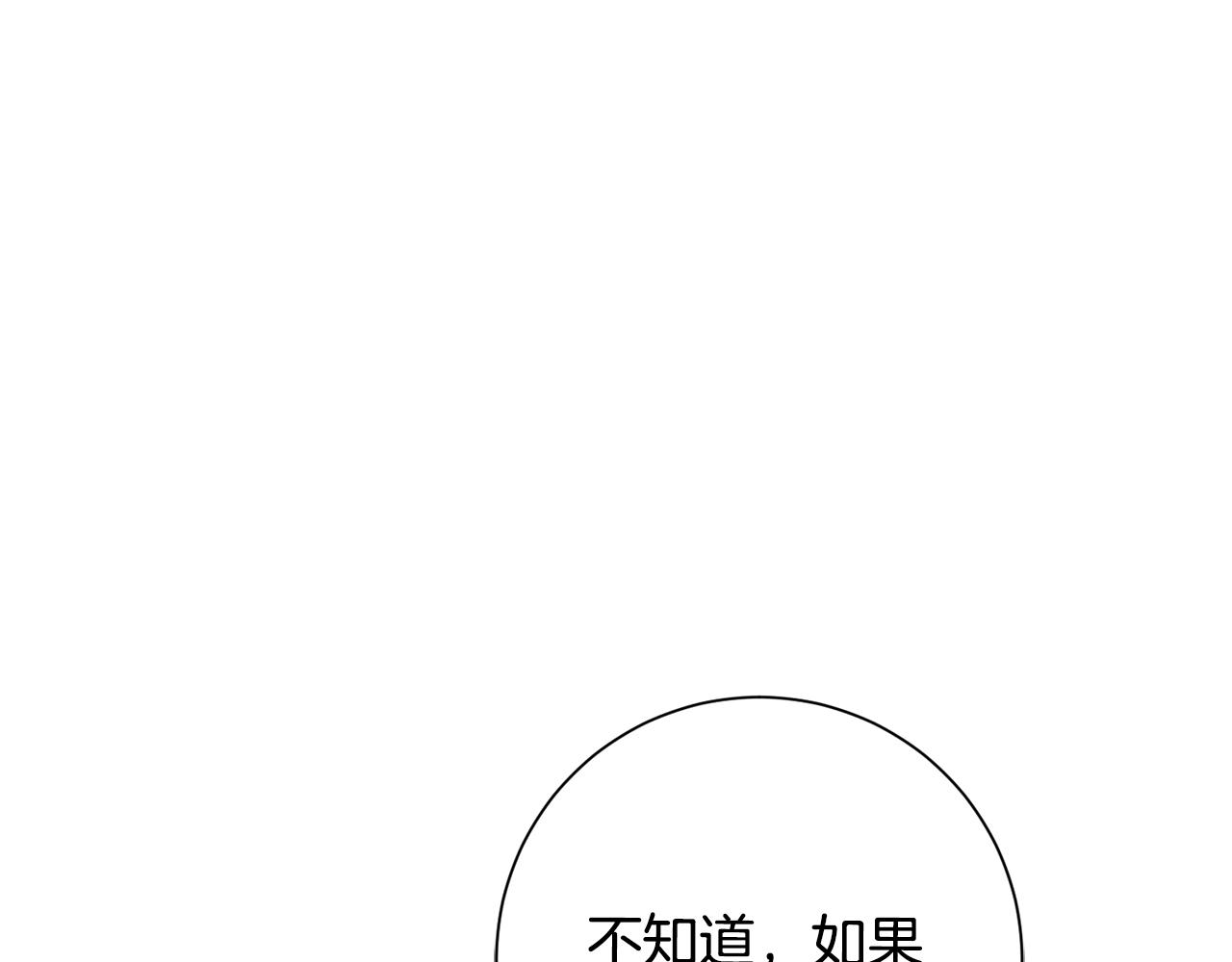 《我只心动不结婚》第49话 为自己而活 第9页