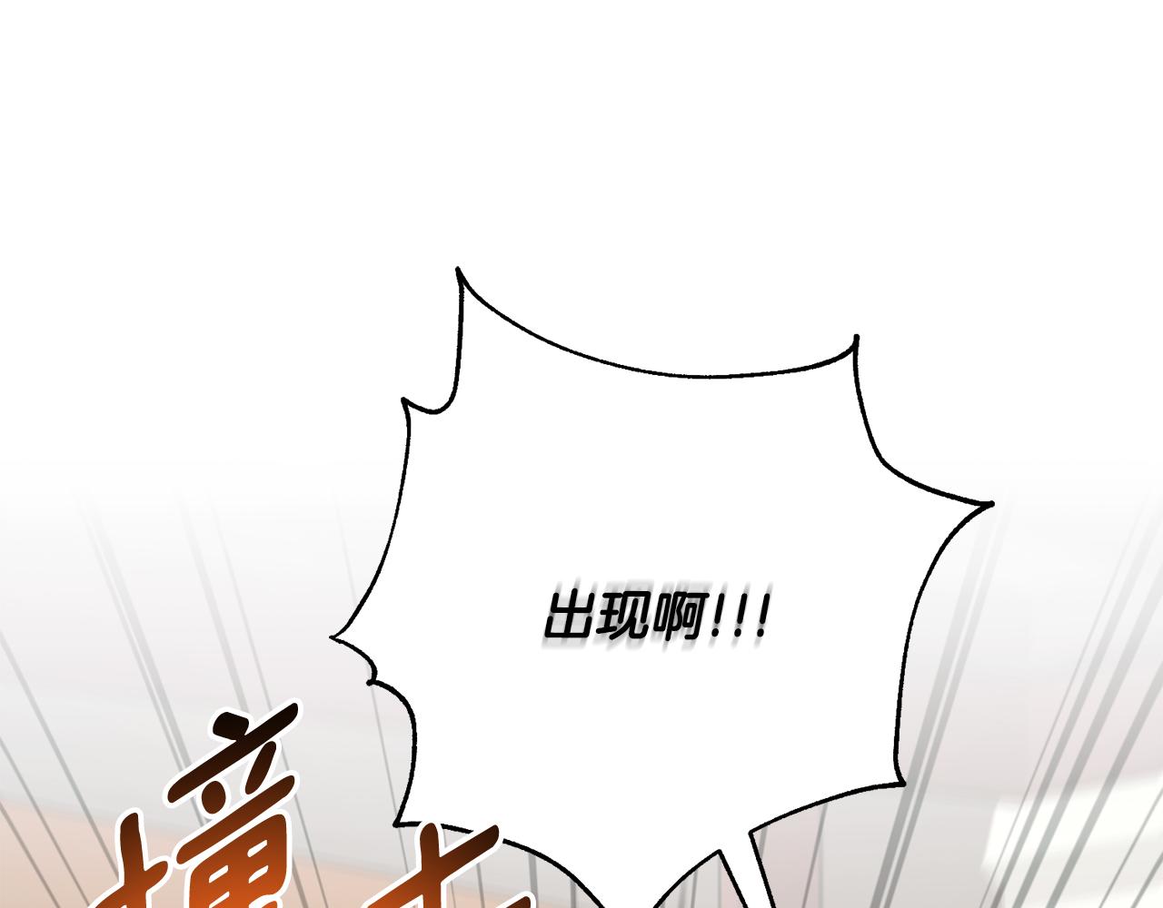 《我只心动不结婚》第51话 认错 第16页