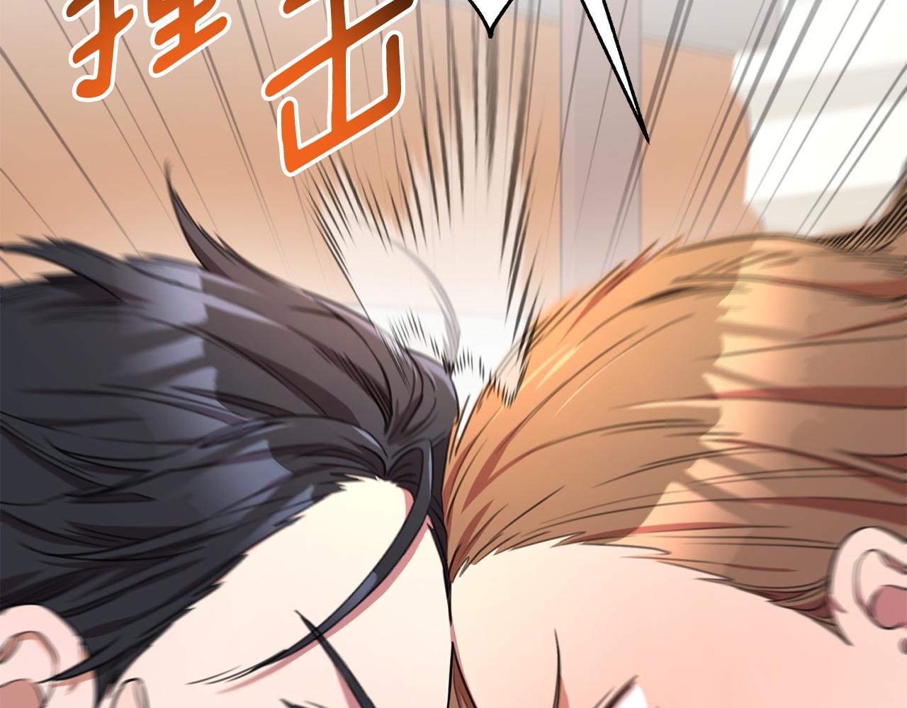 《我只心动不结婚》第51话 认错 第17页